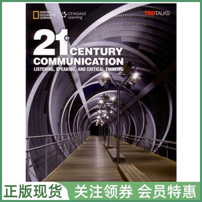 国家地理专项训练21stCentury