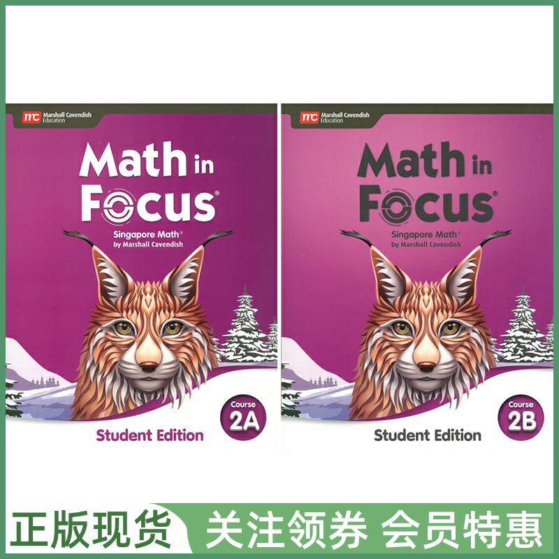 新加坡小学数学MathinFocus