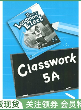 培生朗文少儿英语教材 Primary Longman Elect Classwork 5A 课堂作业本 五年级上册