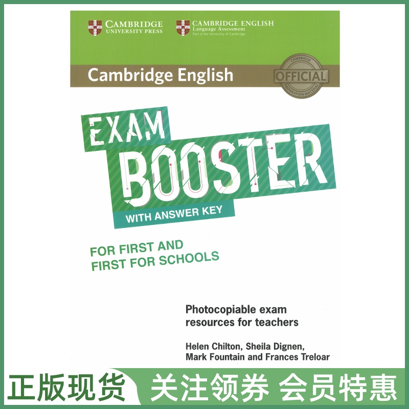剑桥考试助力系列ExamBooster
