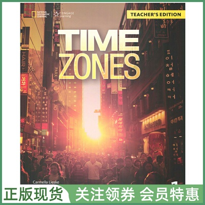 国家地理中学英语教材TimeZones