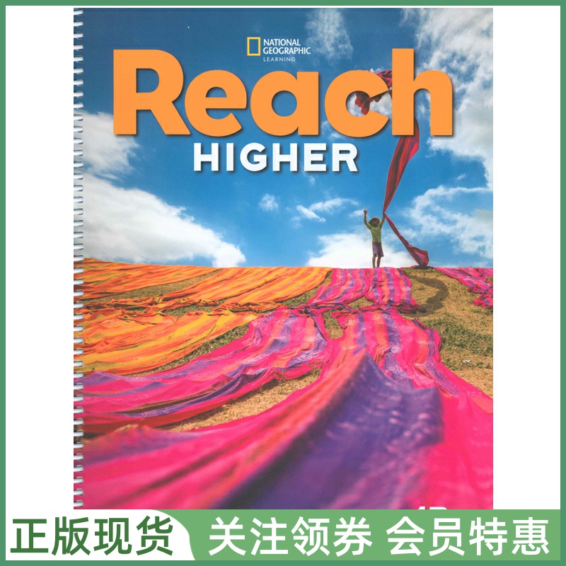 国家地理少儿英语ReachHigher