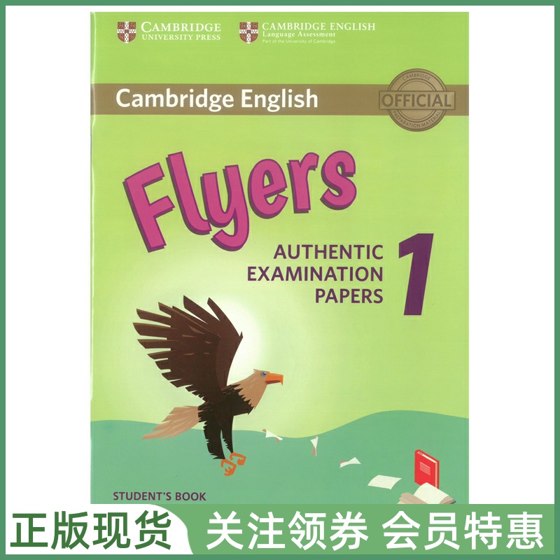 剑桥少儿英语等级考试全真试题 Cambridge English Authentic Papers Flyers 1 Exam from 2018 三级真题1册3套 配小程序资源