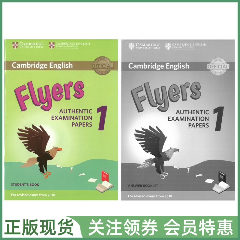 剑桥少儿英语考试真题YLETESTS