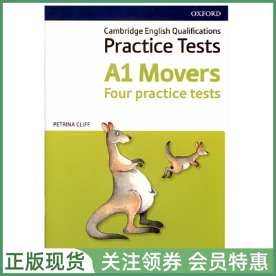 剑桥少儿英语考试4套真题带答案