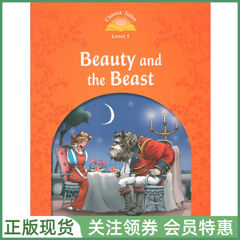 牛津童话故事绘本ClassicTales