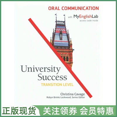 培生学术英语UniversitySuccess