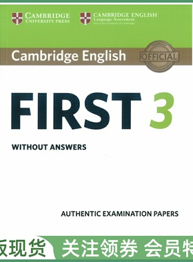 剑桥证书考试真题集 Cambridge Examination Papers First 3 FCE成人标准版三册配小程序资源