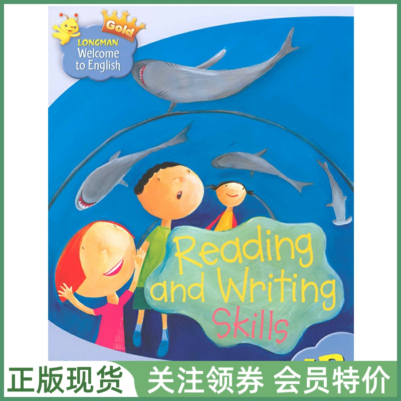 朗文少儿英语WelcometoEnglish