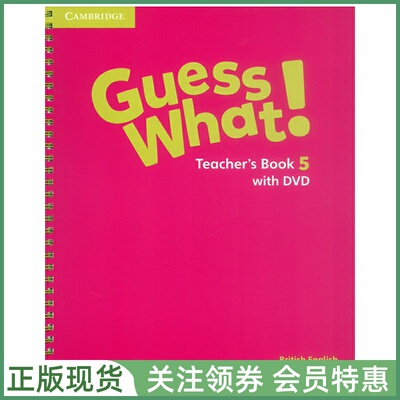 剑桥少儿英语教材GuessWhat