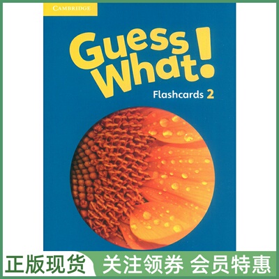 剑桥少儿英语教材GuessWhat