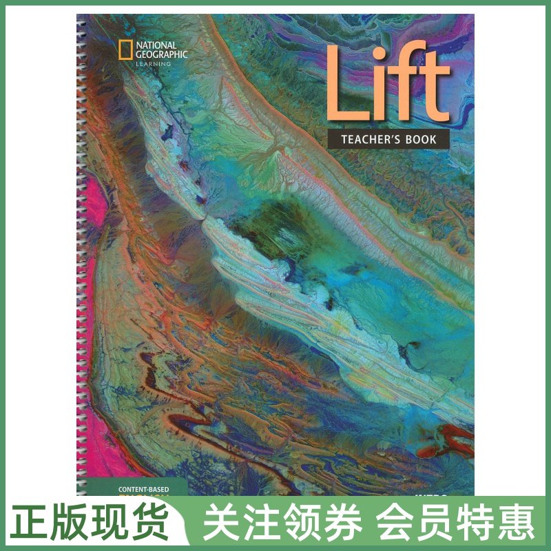 国家地理青少英语教材Lift
