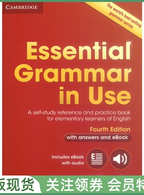 剑桥英语语法在用 Essential Grammar in Use with Answers and eBook Fourth Edition 基础级 红宝书 语法学习书 cambridge