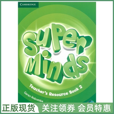 剑桥少儿英语SuperMinds英音版