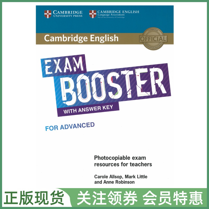 剑桥考试助力系列ExamBooster