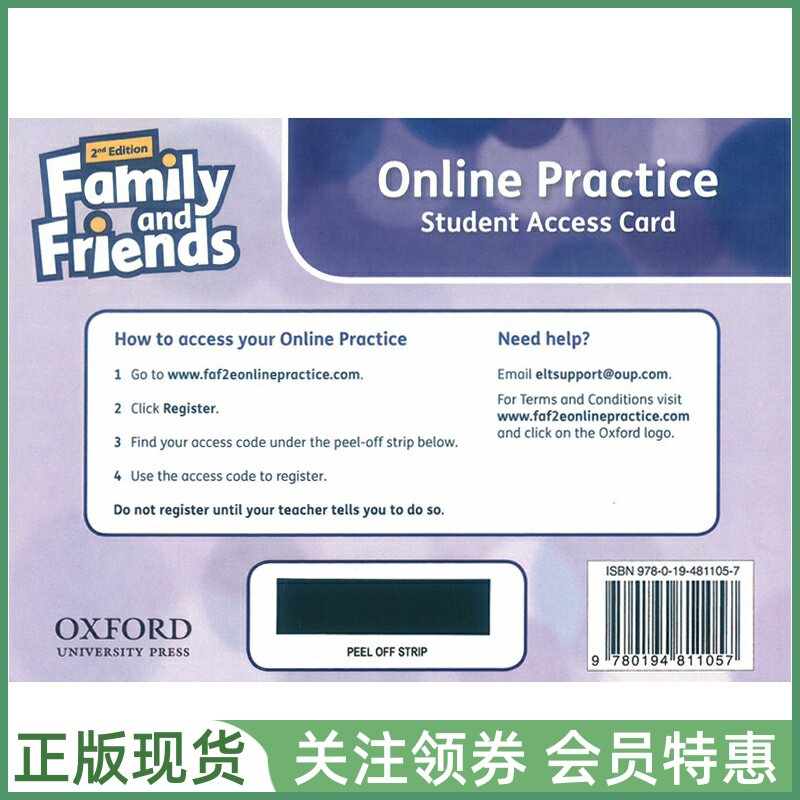 牛津少儿英语友邻教材 Family and Friends 2nd Edition Stand alone Student Access Card Starter 入门级在线码卡片 英音二版