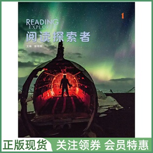 NGL中小学英语阅读教材 Reading Explorer Level 1 阅读探索者 一级 学生用书 国家地理