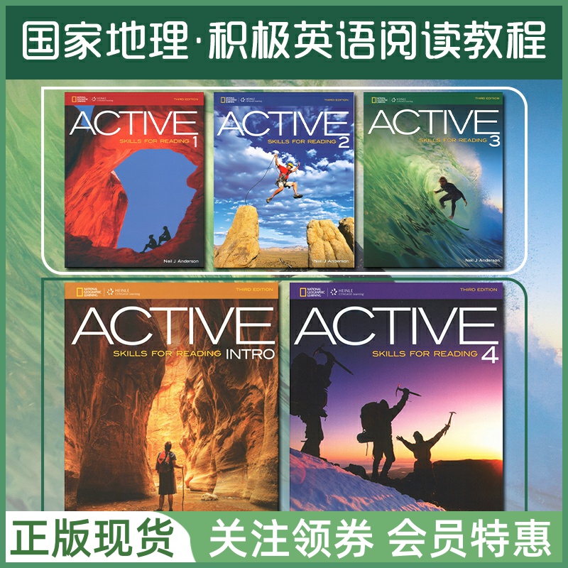 积极英语阅读教程ActiveReading