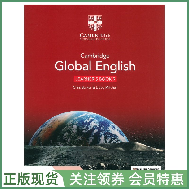 剑桥环球英语GlobalEnglish