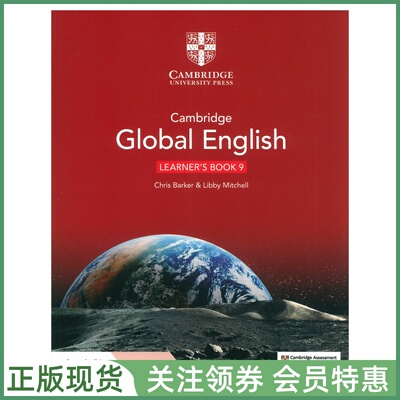 剑桥环球英语GlobalEnglish