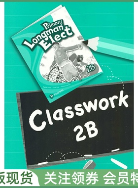 培生朗文少儿英语教材 Primary Longman Elect Classwork 2B 课堂作业本 二年级下册