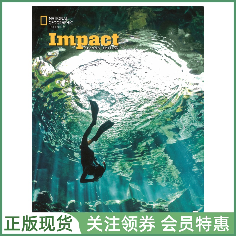 外语语学校使用的国家地理教材Impact第二版