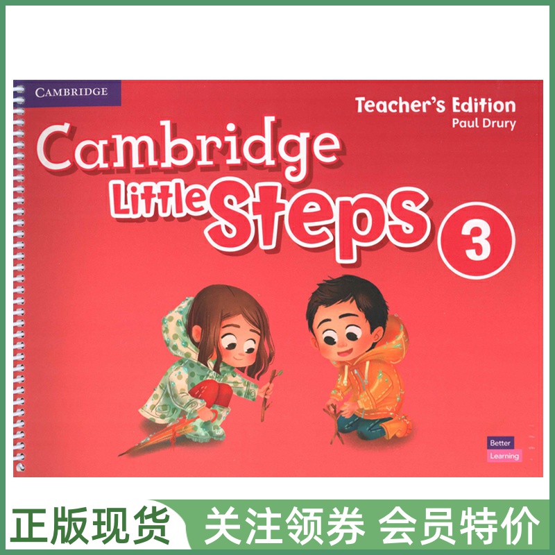 剑桥幼儿英语教材LittleSteps