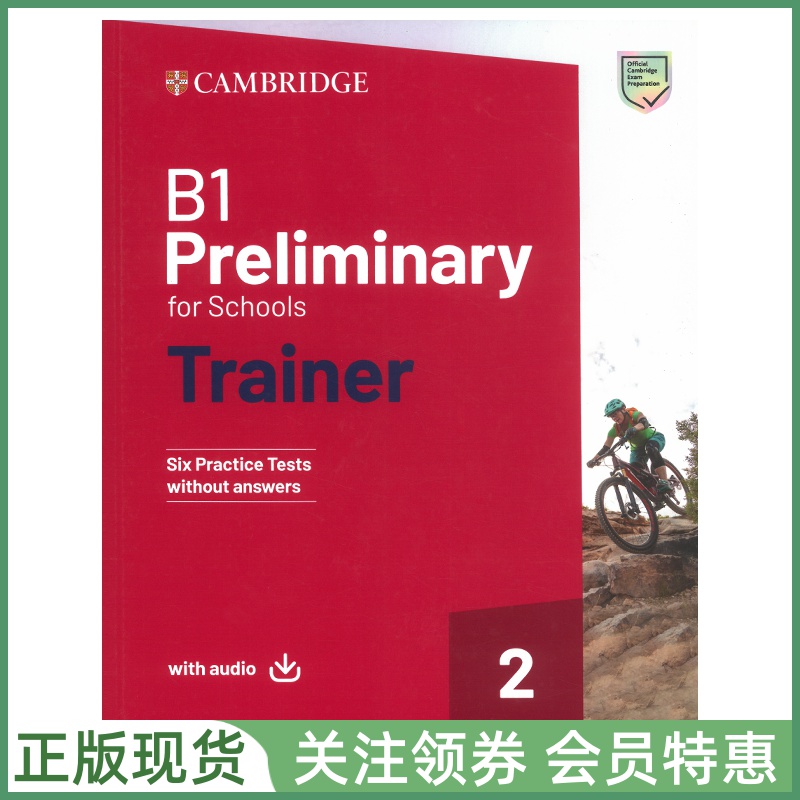 剑桥英语考试真题训练Trainer