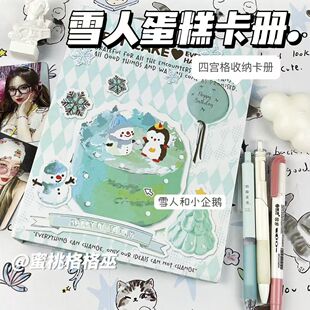 冬日雪人蛋糕A5四宫格蓝色雪人蛋糕可爱相册小卡收纳卡册活页本