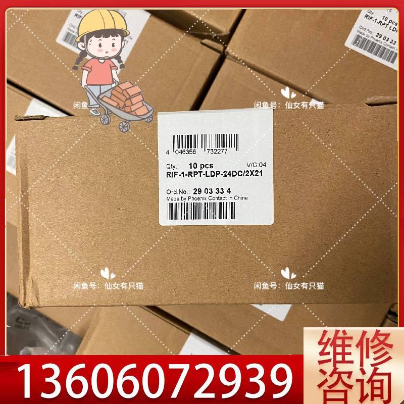 维修2903334  RIF-1-RPT-LDP-24DC/2X议价