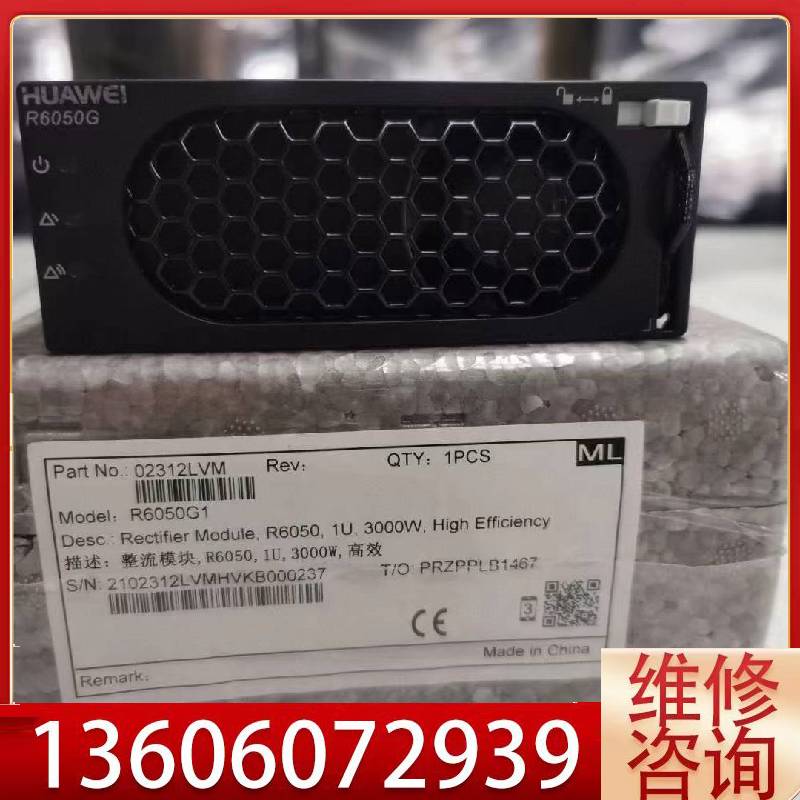 维修华为R6050G1高效整流模块100台议价