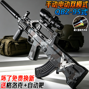 黑鹰QBZ-95式电动连发自动突击步枪儿童男孩模型手自一体水子弹枪