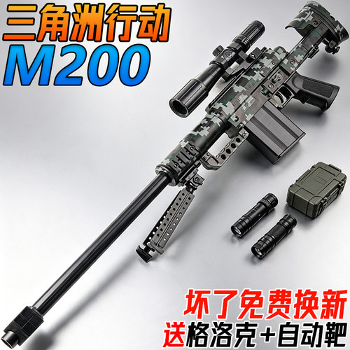 超远射程M200狙击抢电动连发儿童男孩玩具三角洲行动周边水子弹枪
