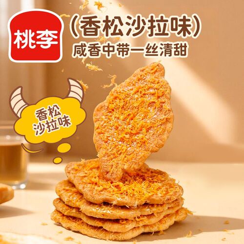 桃李面包 小小扁可颂网红零食下午茶糕点点心16袋/箱