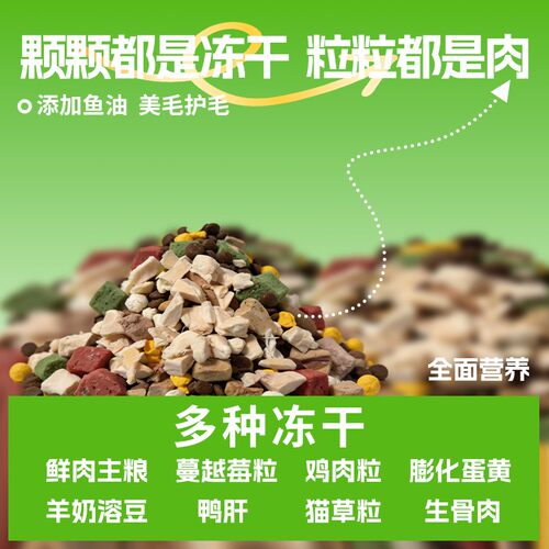 欧尼小花冻干发腮幼猫成猫全阶段通用型营猫主粮蓝猫布偶通用型