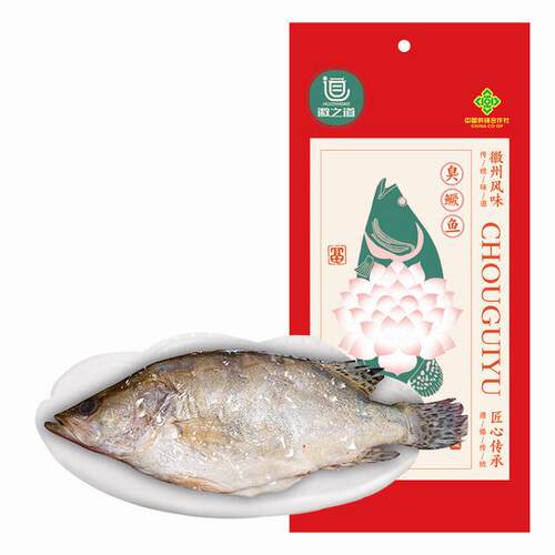 黄山臭鳜鱼【带包装0.6-1.1斤/条】安徽特产加干冰保温发货