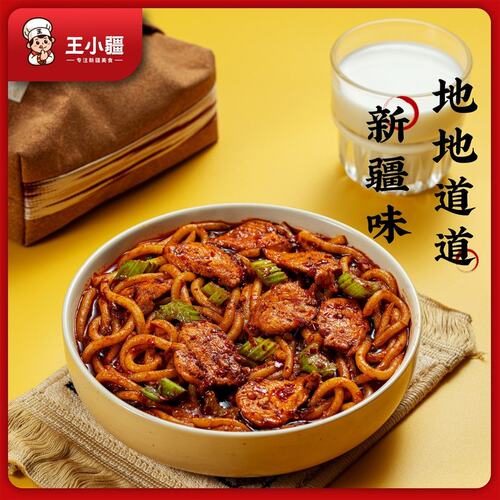 【加量不加价】王小疆新疆炒米粉（干粉）&特色美食夜宵充饥速食
