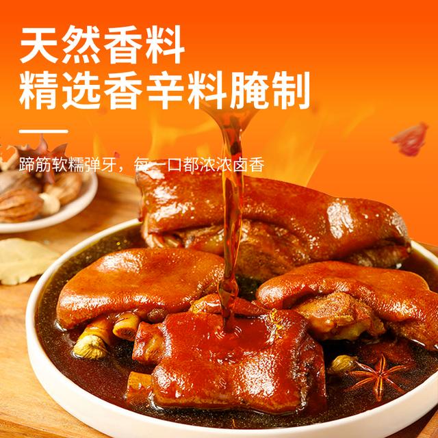 邬辣妈酱卤猪蹄子解馋充饥食物开袋即食香辣肉类零食推荐麻辣猪脚图片