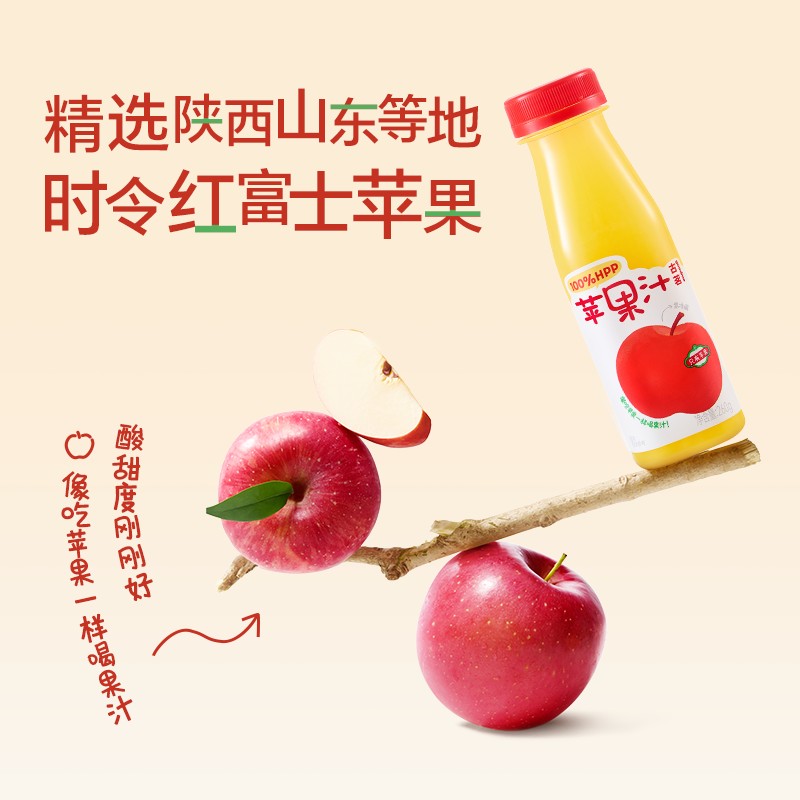 古茗100%HPP苹果汁260g鲜榨红富士苹果无添加宝宝新鲜饮料【鲜饮图片