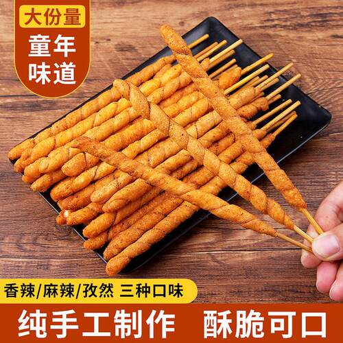 新鲜日期老式手工麻花8090儿时怀旧零食小时候味道麻辣串168克/包