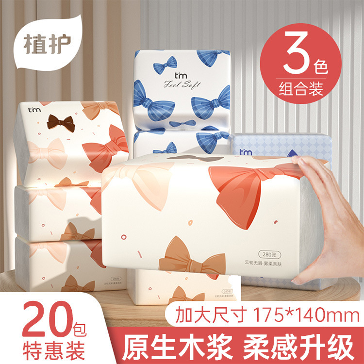 植护气垫纸巾整箱抽纸20大包280张餐巾纸家用面巾纸厂家纸抽