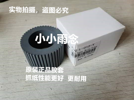 理光DX2430 2432 D2433基士得耶CP6202 6201 6203C搓纸轮垫分页器