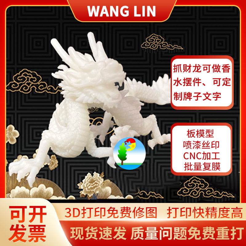 d打印服务模型建模定制cnc加工高精度手板打样金属尼龙树脂手办