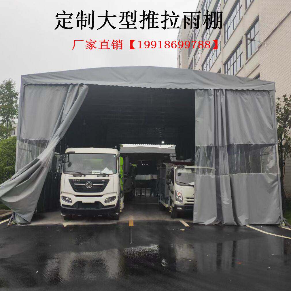 大型推拉雨棚伸缩防雨棚移动遮阳棚折叠大棚烧烤帐篷户外活动雨篷