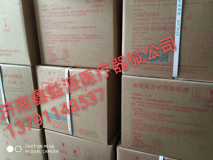 紫宸溶血剂维尔溶血素新达血球试剂ZC980稀释液WD5000血球试剂