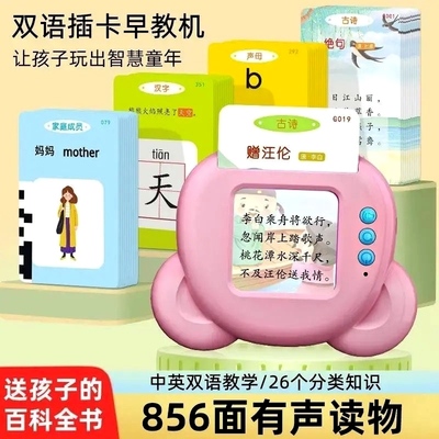 「幼师推荐」儿童插卡片早教学习