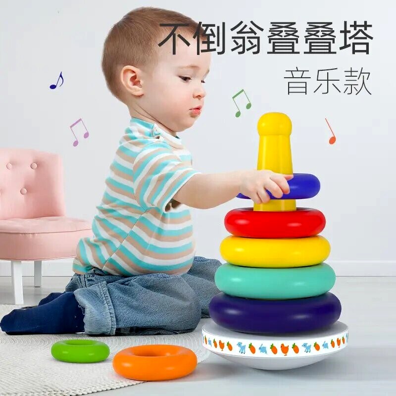 益智彩虹套圈0一1周岁早教六7八9个月0-3岁婴儿套塔10宝宝玩具