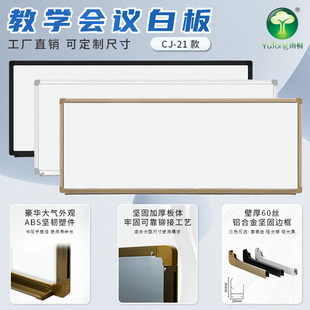 大白板移门教学专用学校教室黑板写字板培训班家用涂鸦墙定制专用