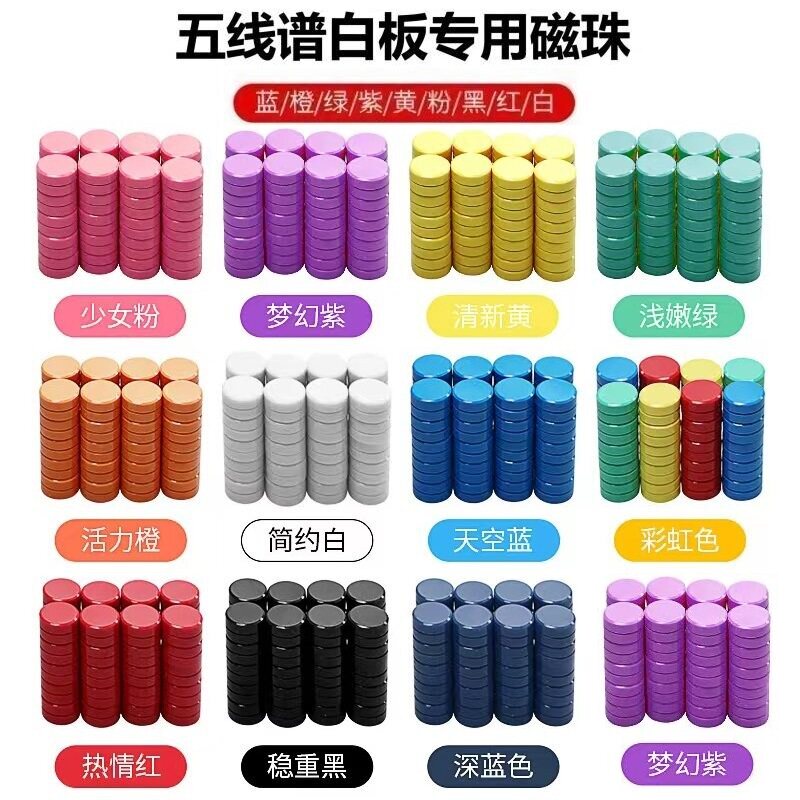 雨桐教师儿童教学五线谱强力磁粒