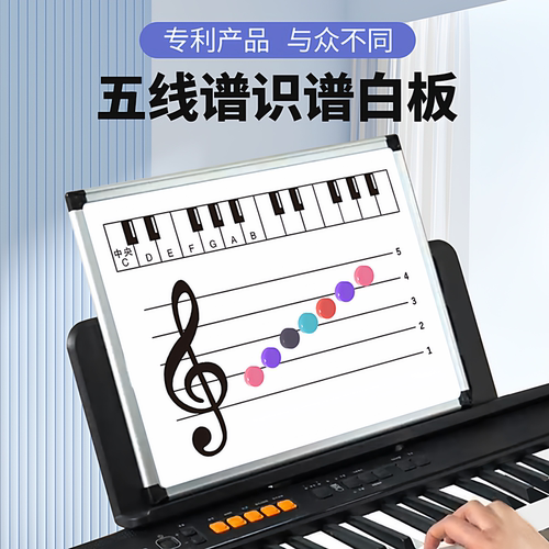 雨桐五线谱白板识谱神器磁吸音符